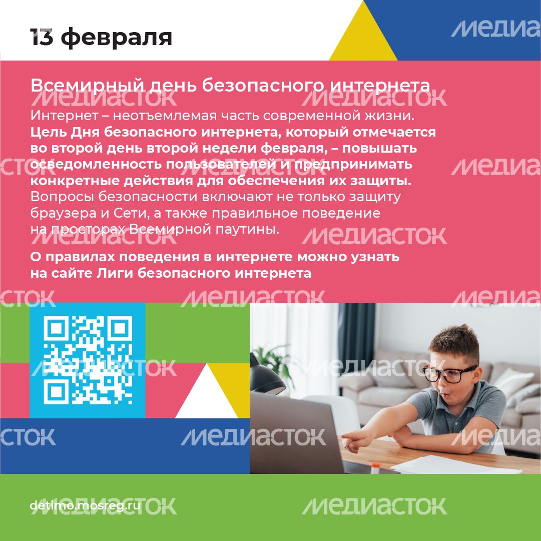 календарь февраль - квадрат-07