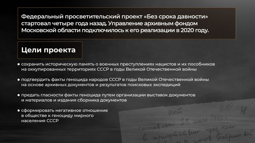 без_срока_давности_гор_2.jpg