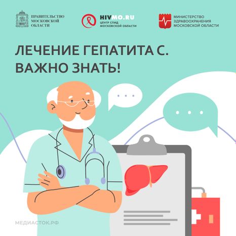 Центр СПИД обложки гепатит С квадрат 09