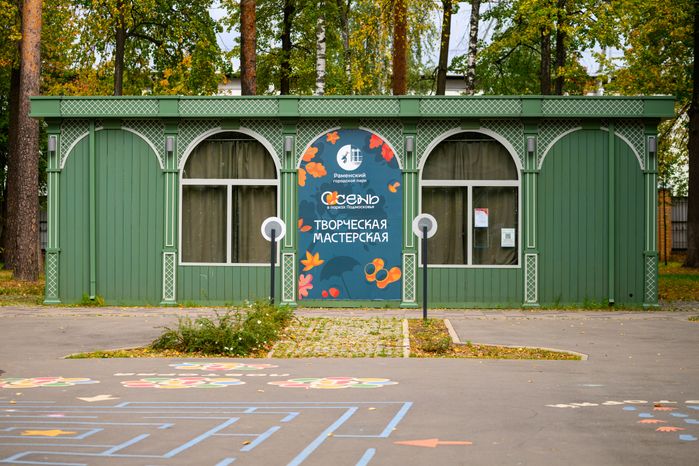 Раменский городской парк культуры и отдыха. Осень