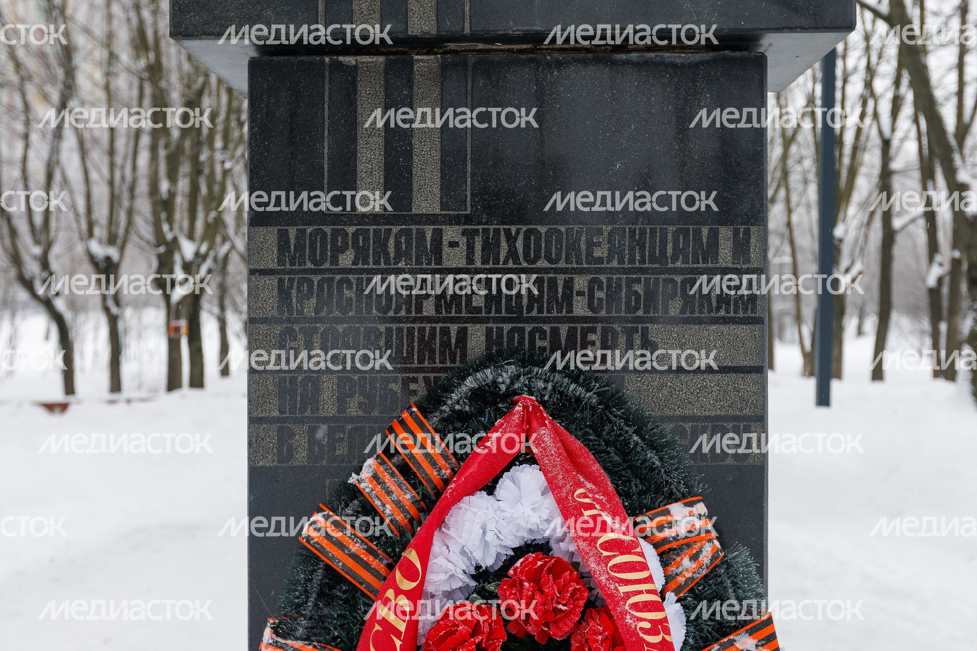 Памятник морякам-тихоокеанцам и красноармейцам-сибирякам, стоявшим насмерть на рубеже Лобни, в сквере Защитников Москвы Памятник морякам-тихоокеанцам и красноармейцам-сибирякам, стоявшим насмерть на рубеже Лобни, в сквере Защитников Москвы