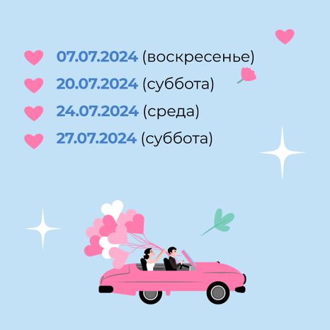 Красивые даты_июль_квадрат_03