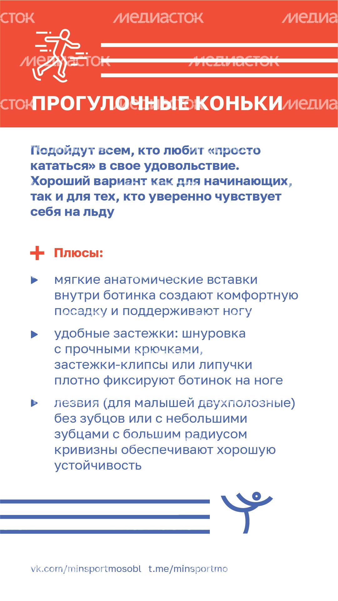 Выбираем коньки-вертикаль-04.jpg