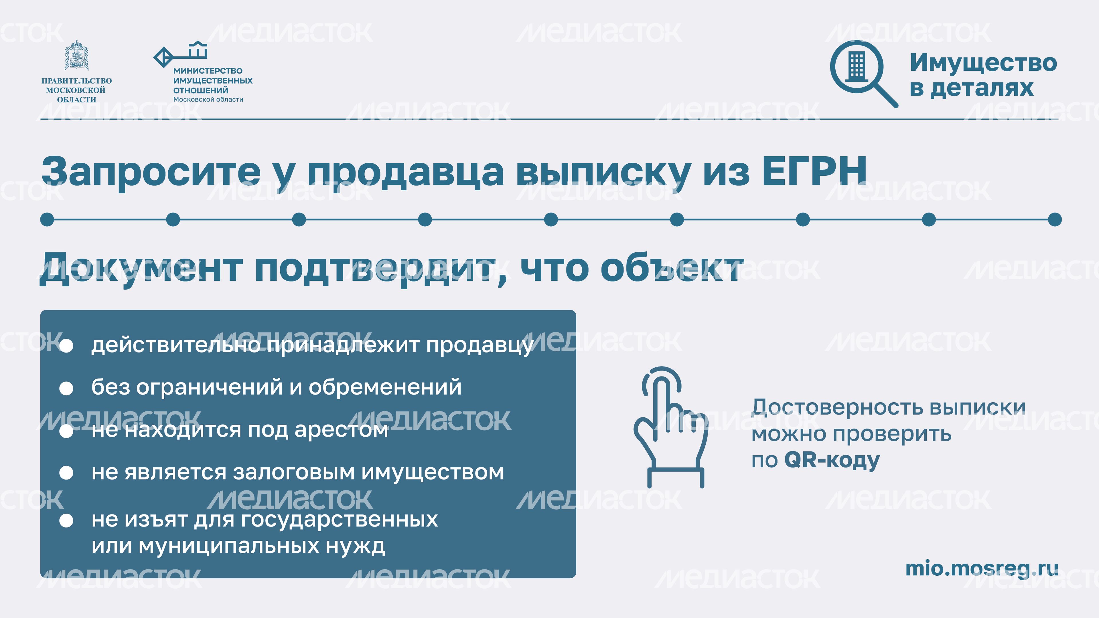 Как защитить недвижимость от мошенников-2024_Горизонталь-05 Как защитить недвижимость от мошенников-2024_Горизонталь-05