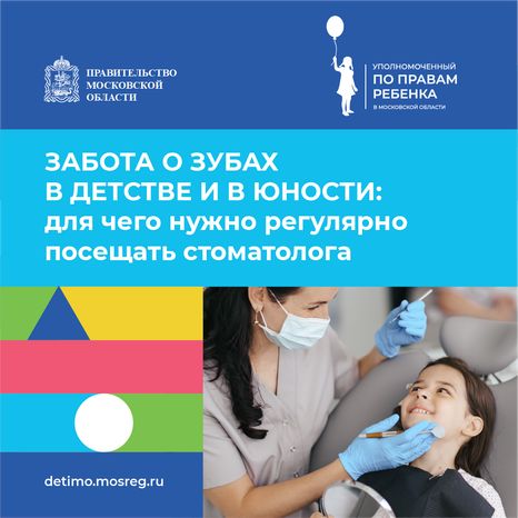 забота о зубах - квадрат - 01