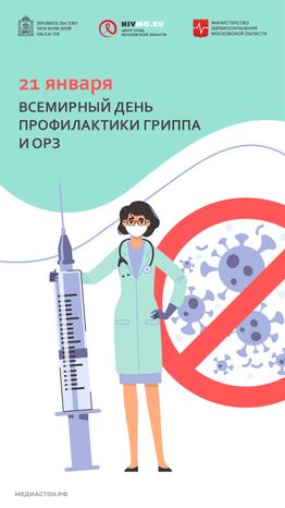 21 января вертикаль (2)