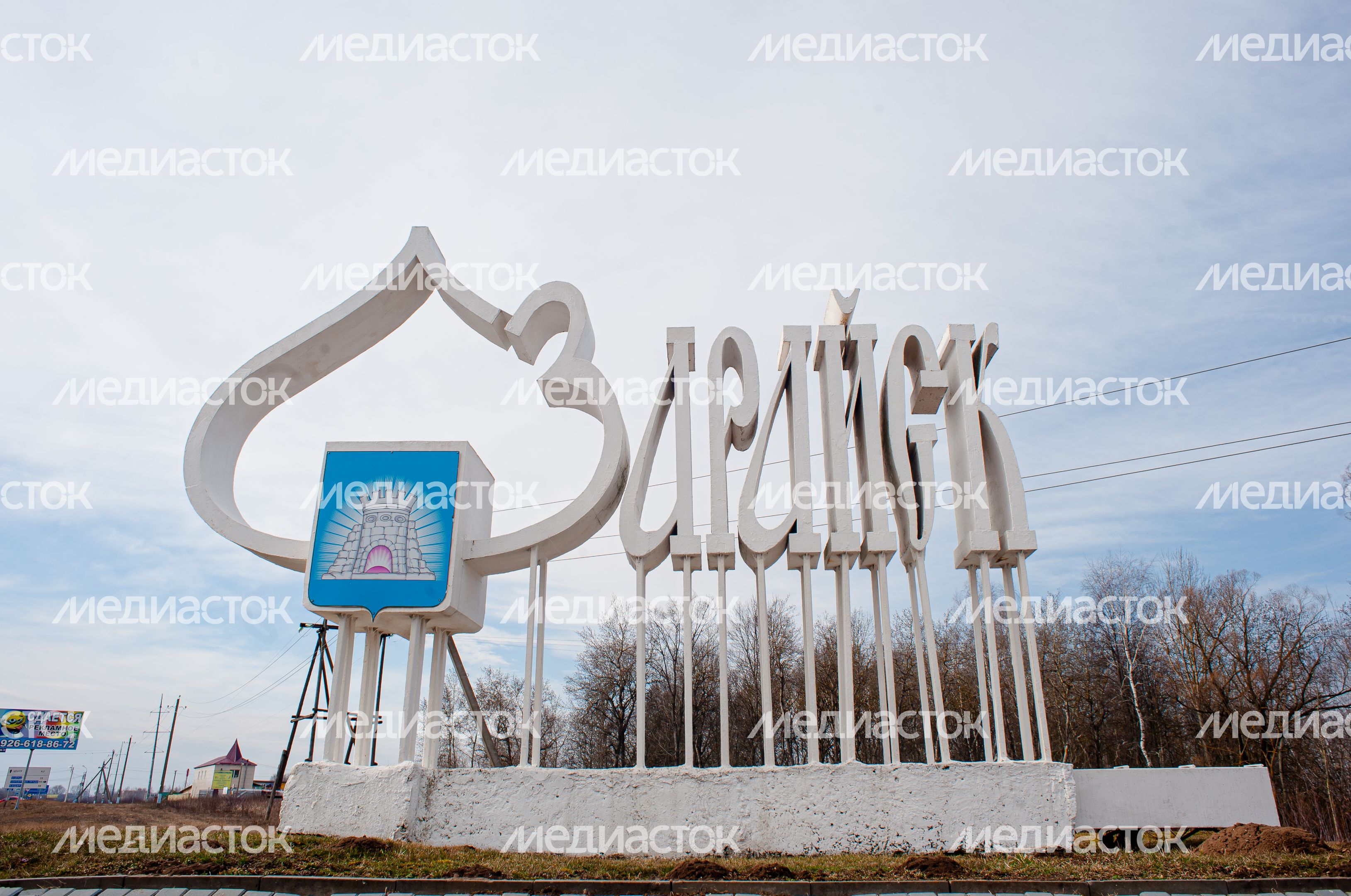 Виды города Зарайск