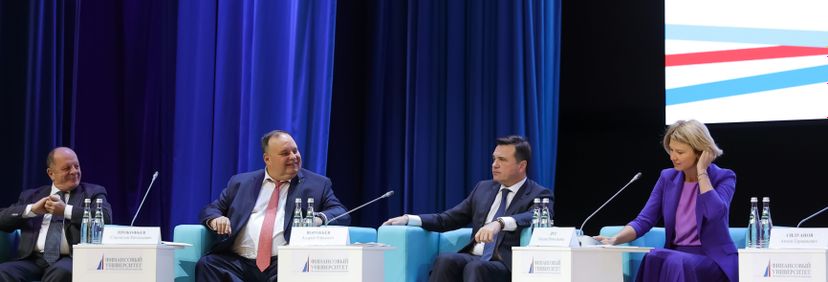 В Москве открылся IX Международный форум Финансового университета