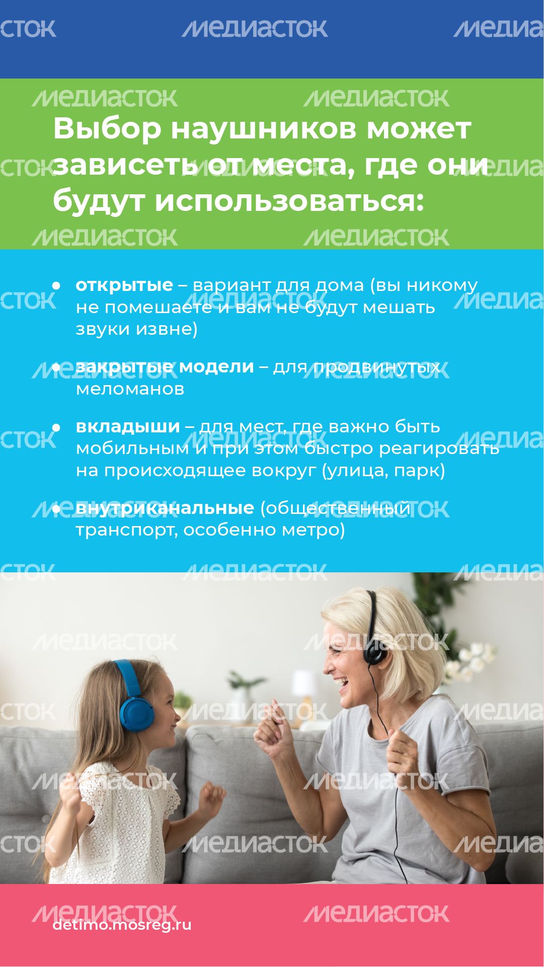 как пользоваться наушниками - вертикаль - 08