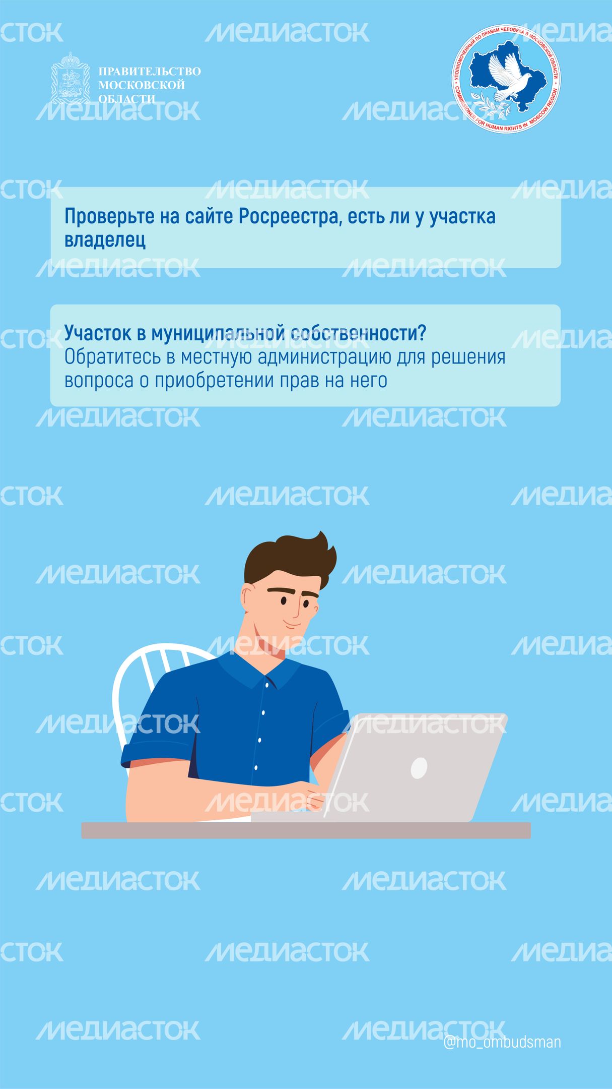 Право на бесхозяйный участок вертикаль 03