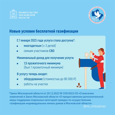 правовой марафон для пенсионеров. Новые льготы МО-2-квадрат-02.jpg
