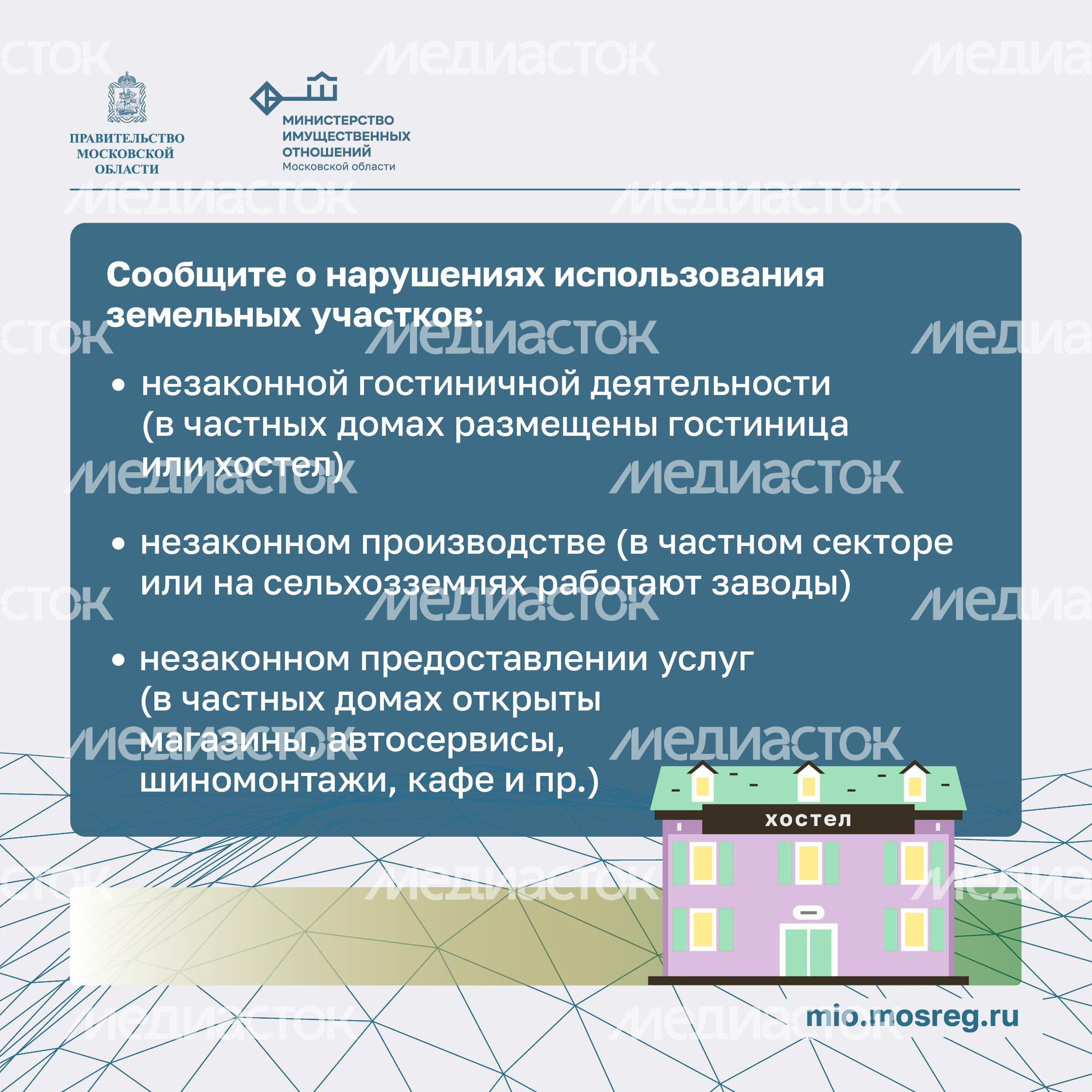 Минимущество Народный инспектор квадрат-02