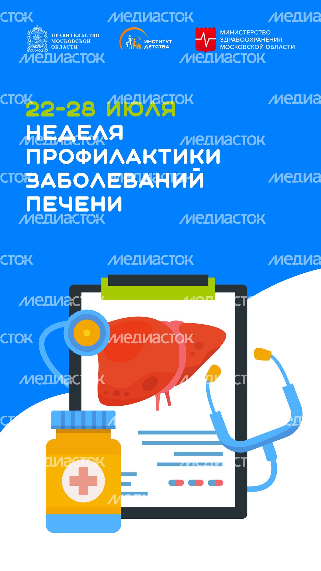 22-28 июля вертикаль