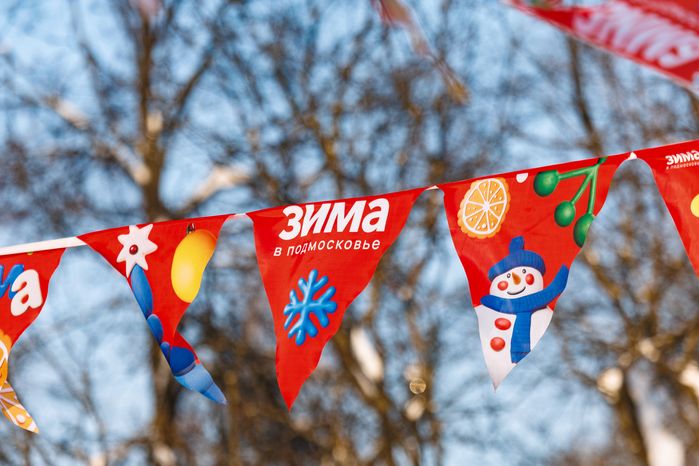 Зима в Центральном парке культуры и отдыха «Парк Мира» в Мытищах