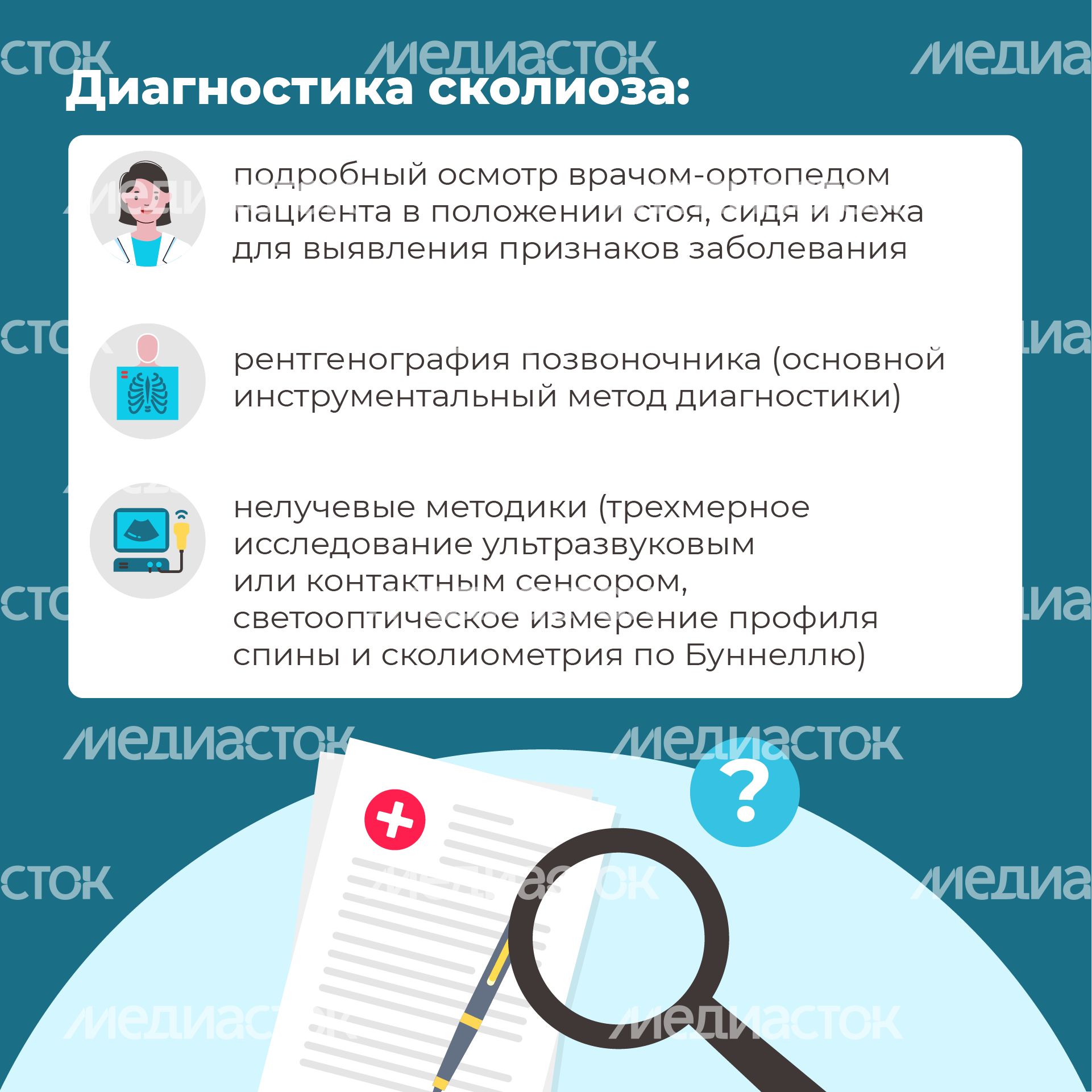 Чем опасен сколиоз квадрат (6)