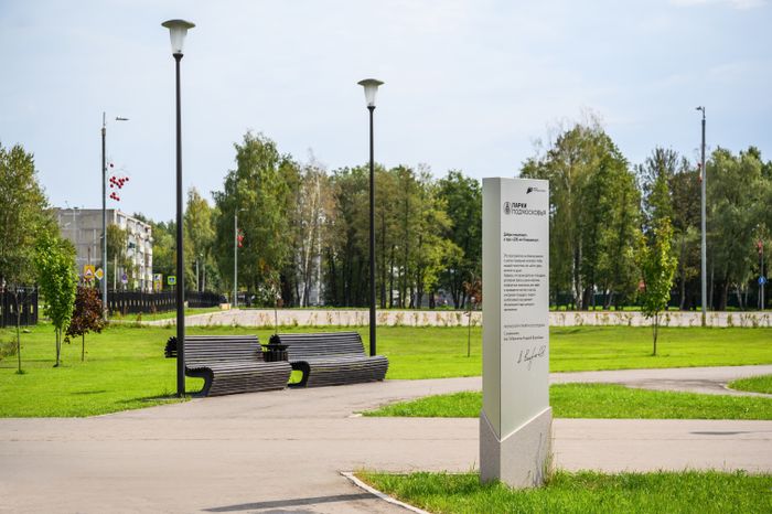 Летний парк «200 лет Егорьевску»