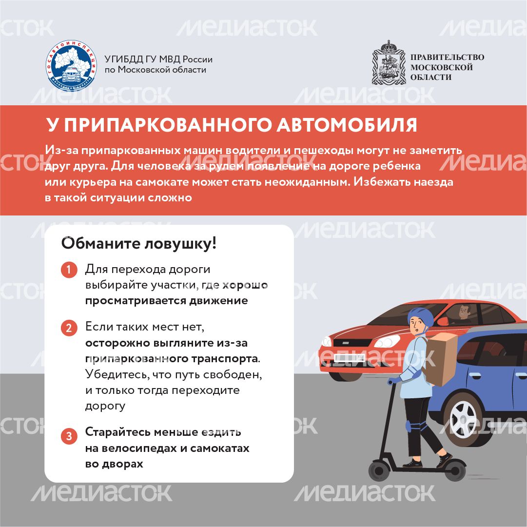 дорожные ловушки_часть 2_квадрат-03.png