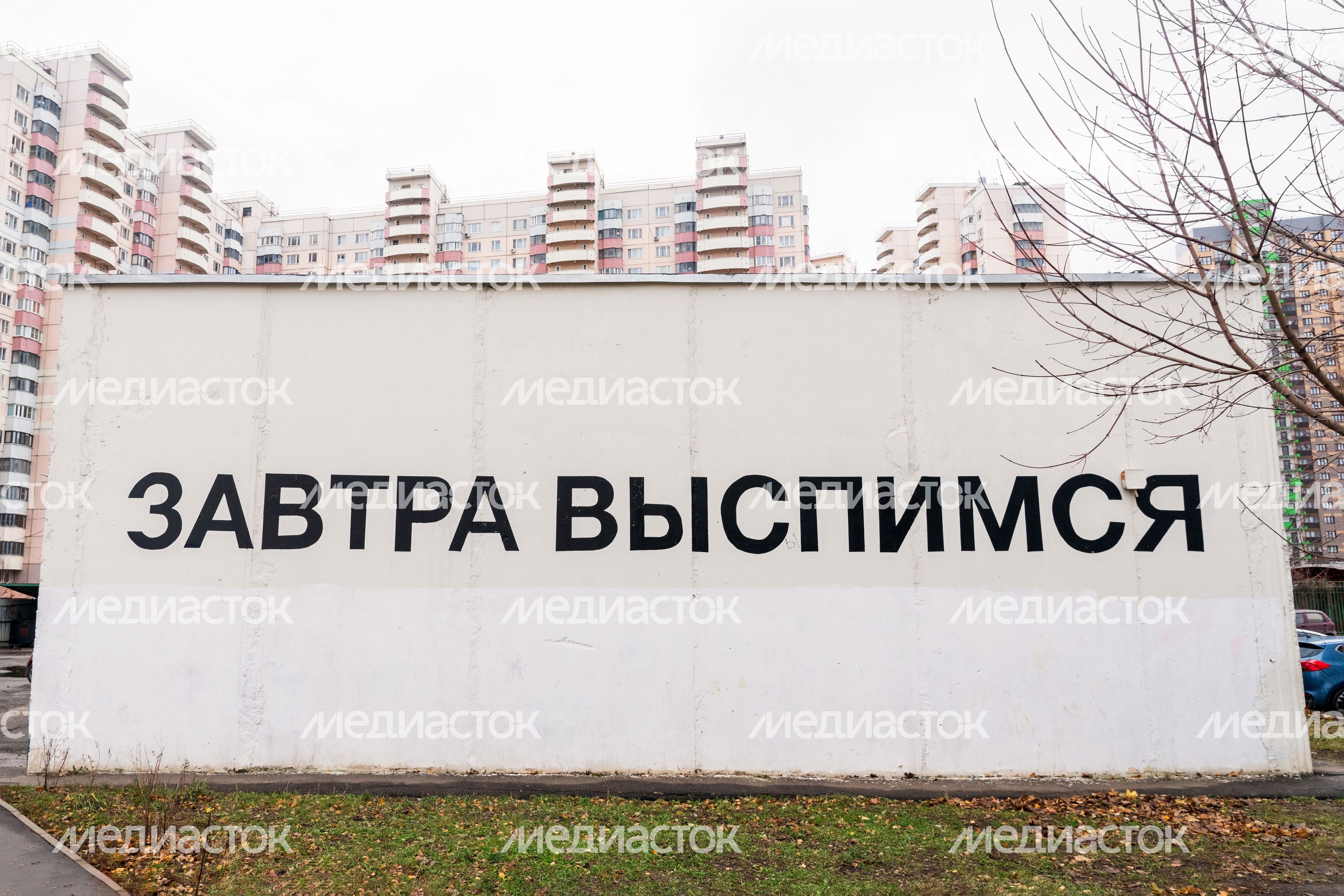 Граффити в Новой Трехгорке в Одинцово Граффити в Новой Трехгорке в Одинцово