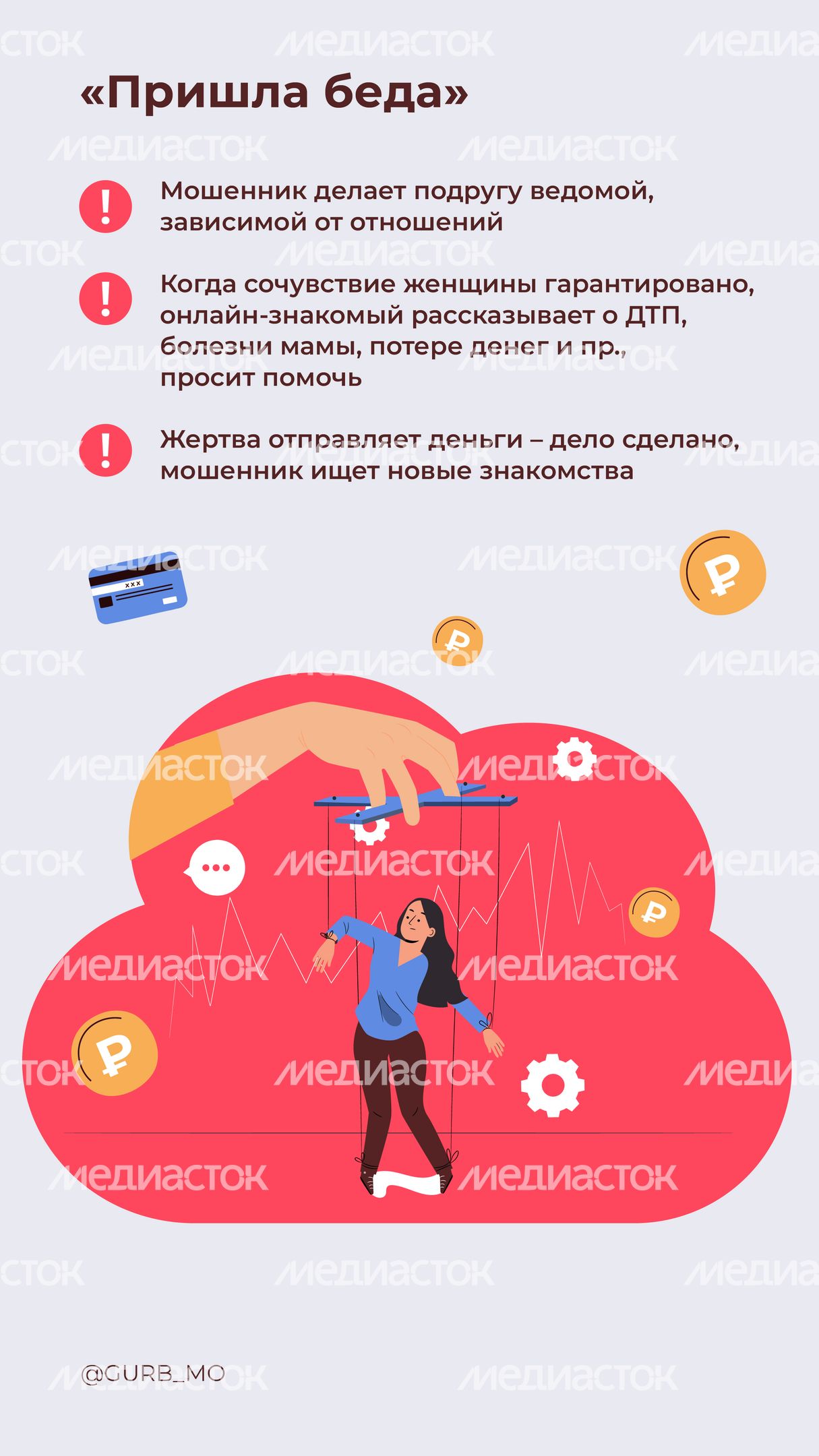 вертикали брач мошен 06.jpg