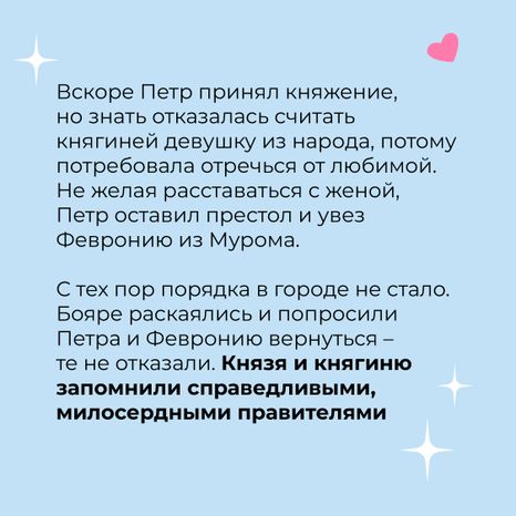 загс_выездные площадки_памятник Петру и Февронии