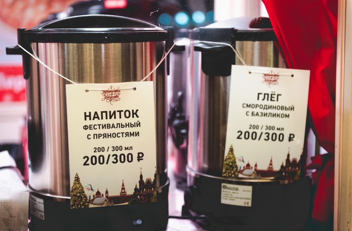 Эксперимент РИАМО: где в Москве самый вкусный глинтвейн