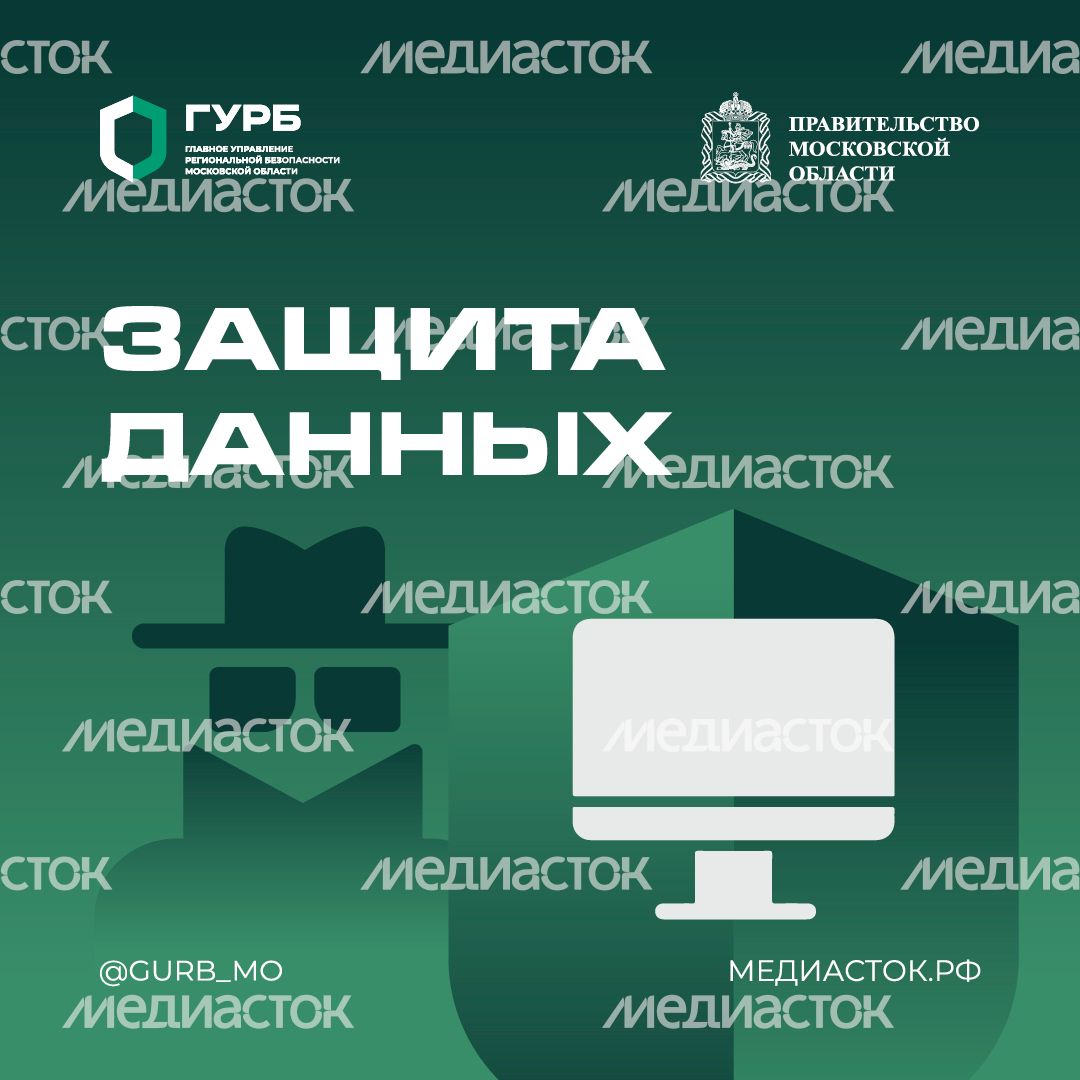 Защита данных квадрат 01 Защита данных квадрат 01