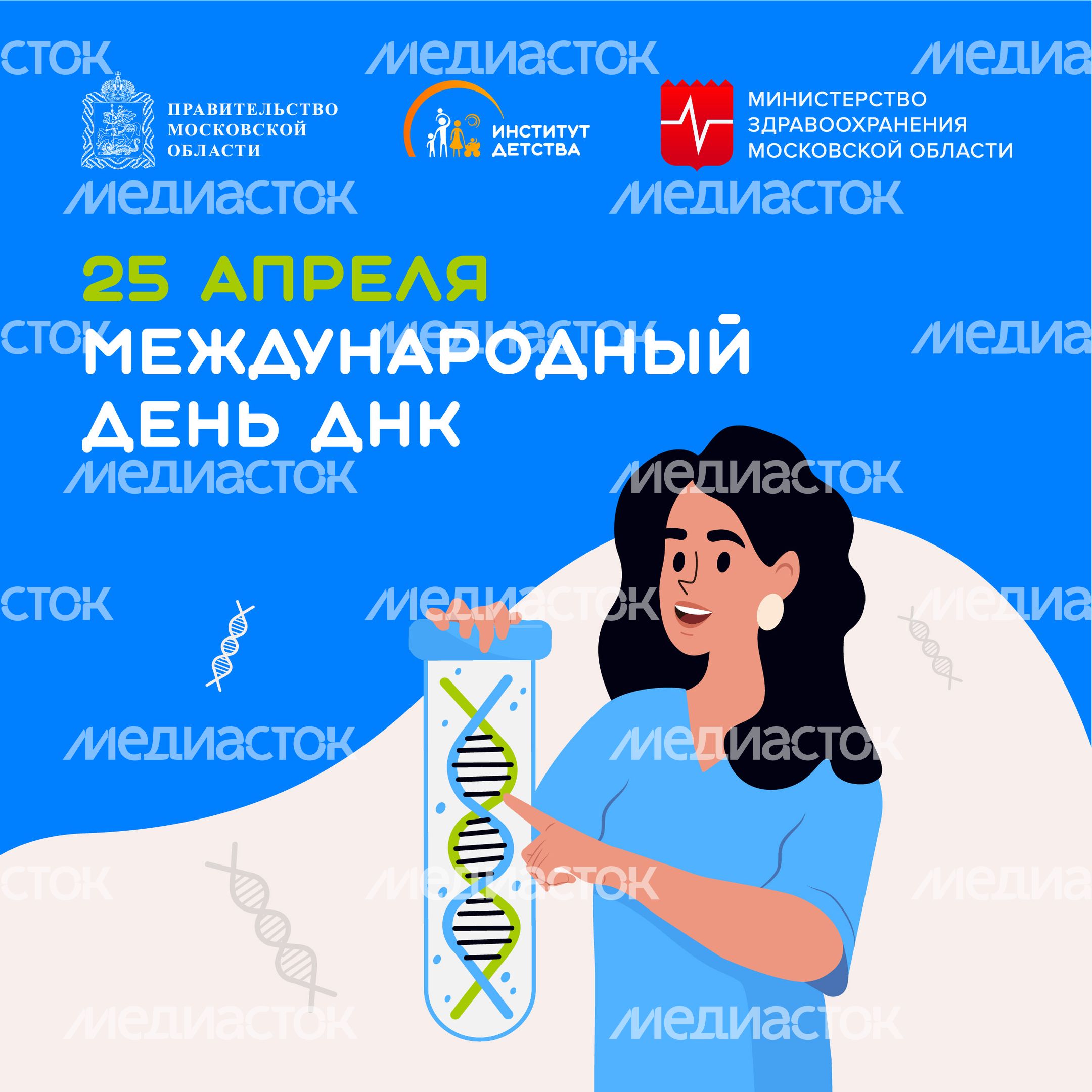 25 апреля-квадрат