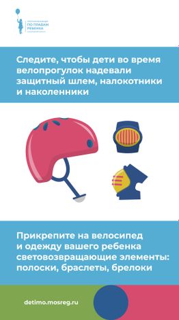 велосипед