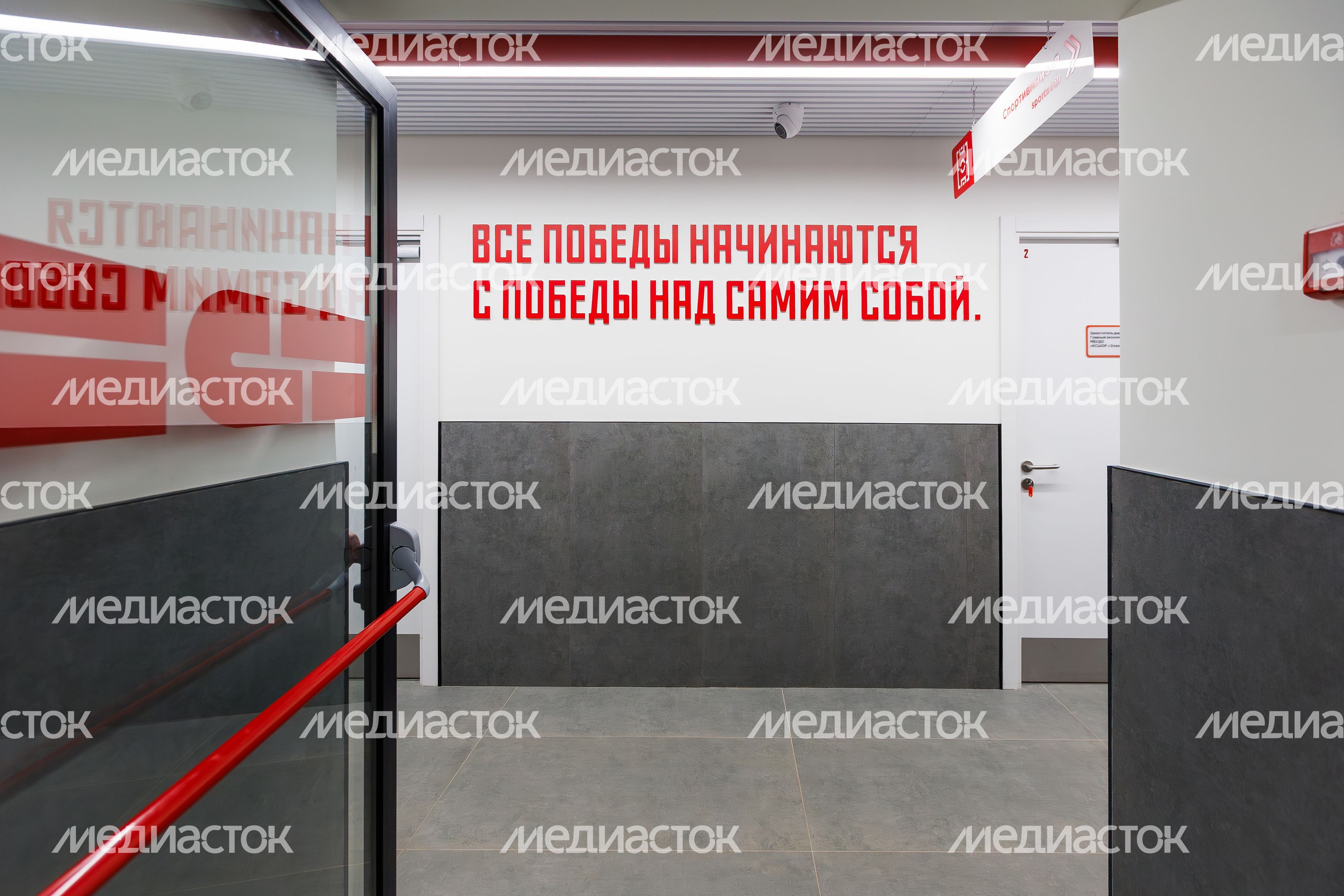 Баскетбольный зал имени Валерия Милосердова в Электростали после капремонта Баскетбольный зал имени Валерия Милосердова в Электростали после капремонта