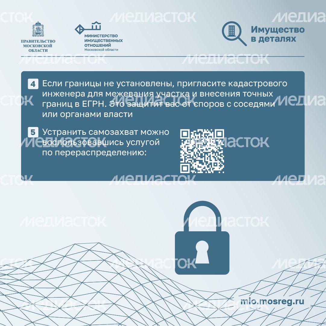 Как избежать нарушений земельного законодательства-квадрат_06.png