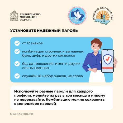 Как защитить аккаунт в социальных сетях от взлома квадрат 03