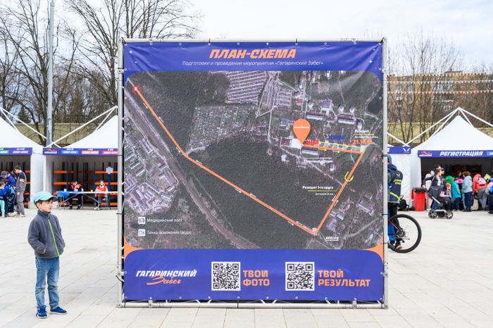 Гагаринский забег в Звездном городке