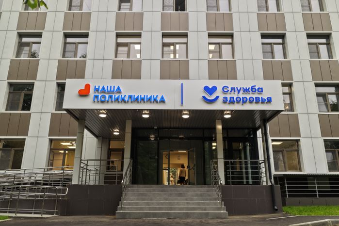 Взрослая поликлиника в Дзержинском после капремонта начала принимать пациентов