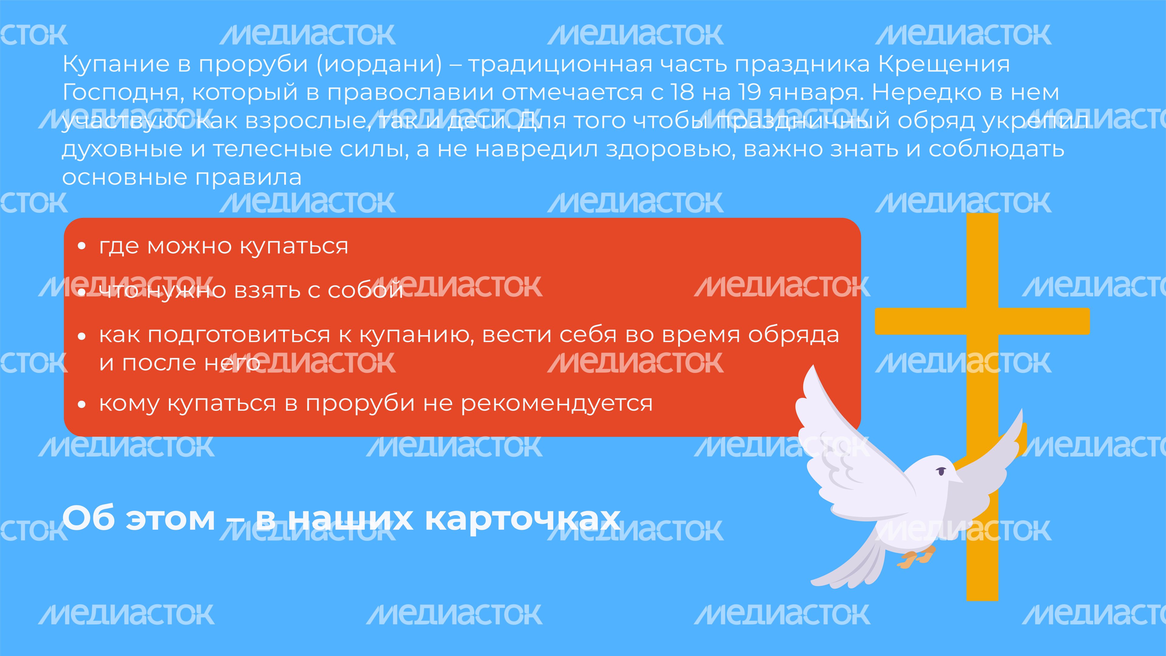 Крещенские купания-горизонталь-02