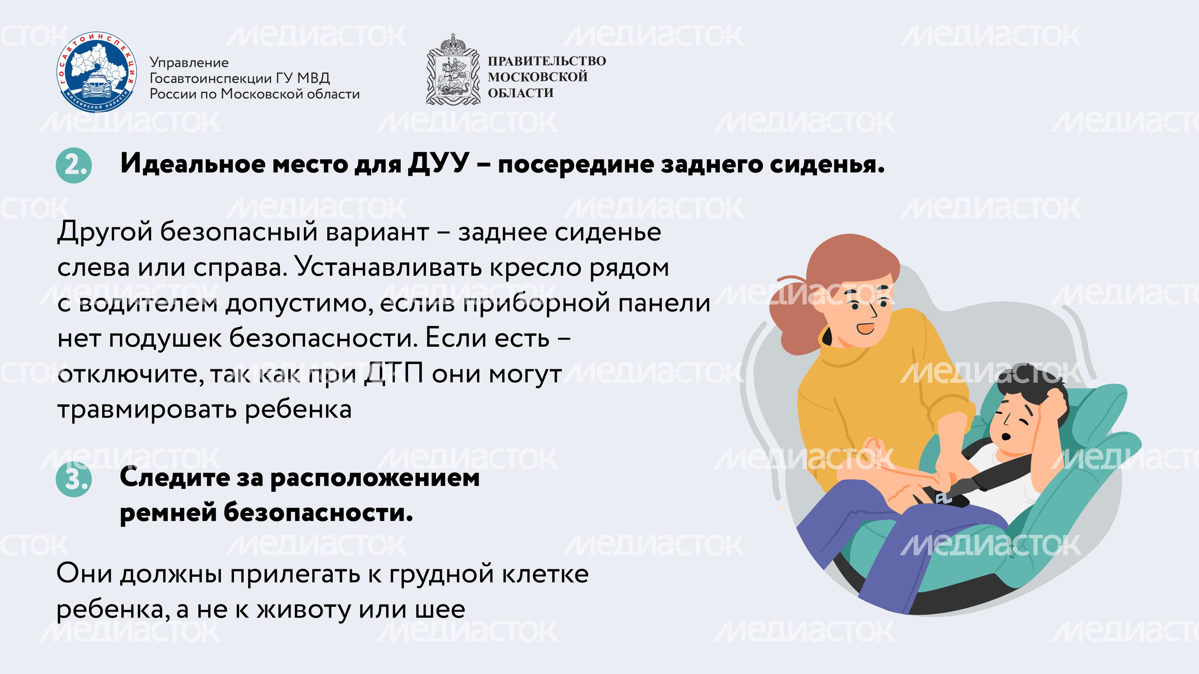 Мама, я пристегнулся!-2024_Горизонталь-06