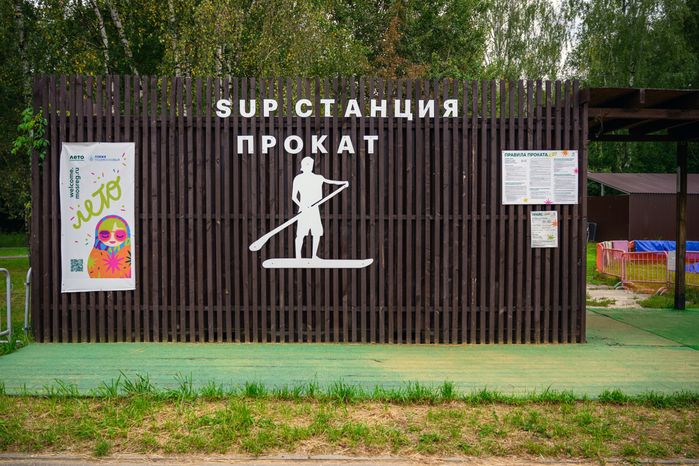 Прокат на набережной озера Дивное в парке «Заря» в Балашихе