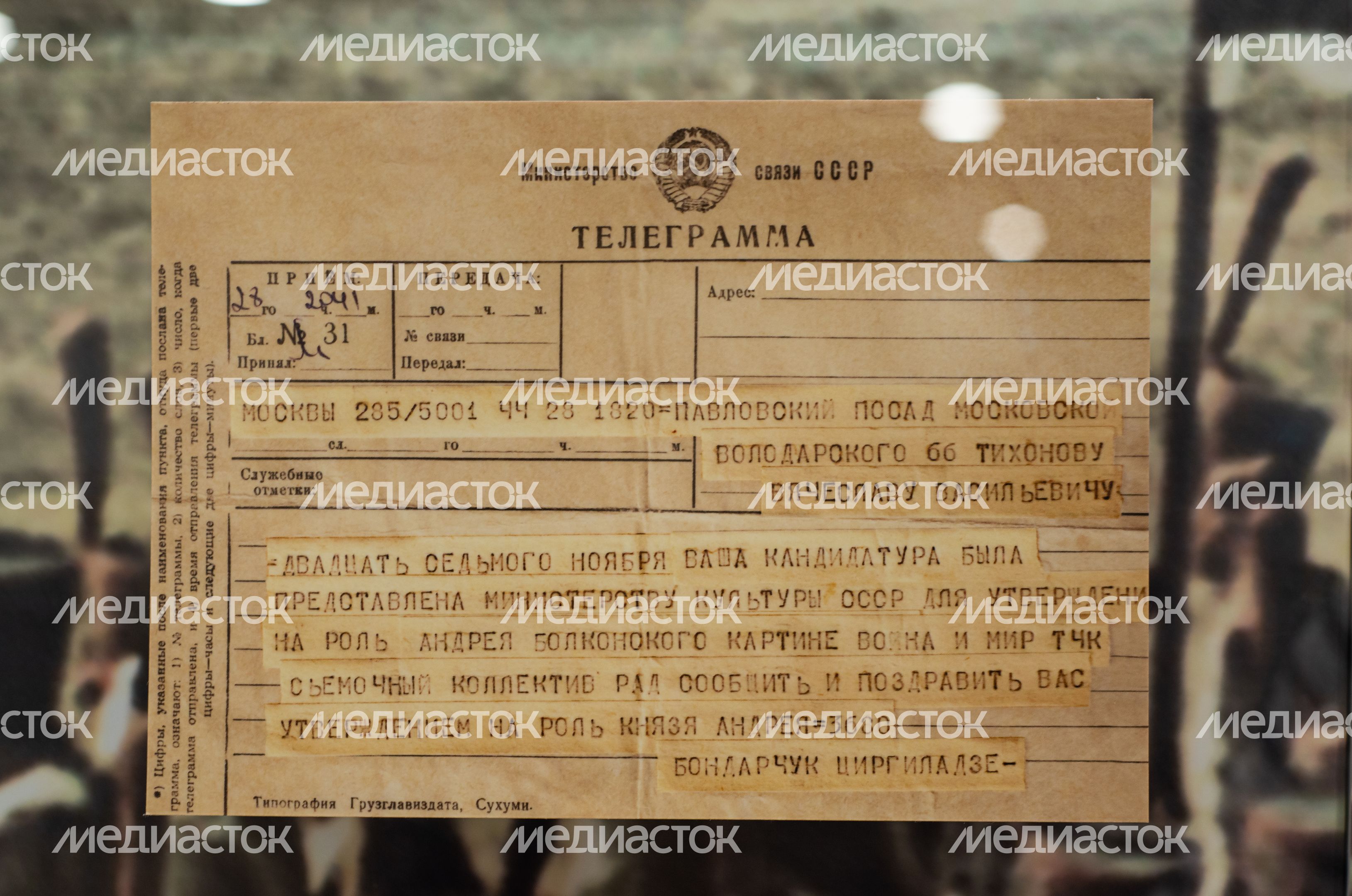 Дом-музей актёра Вячеслава Тихонова