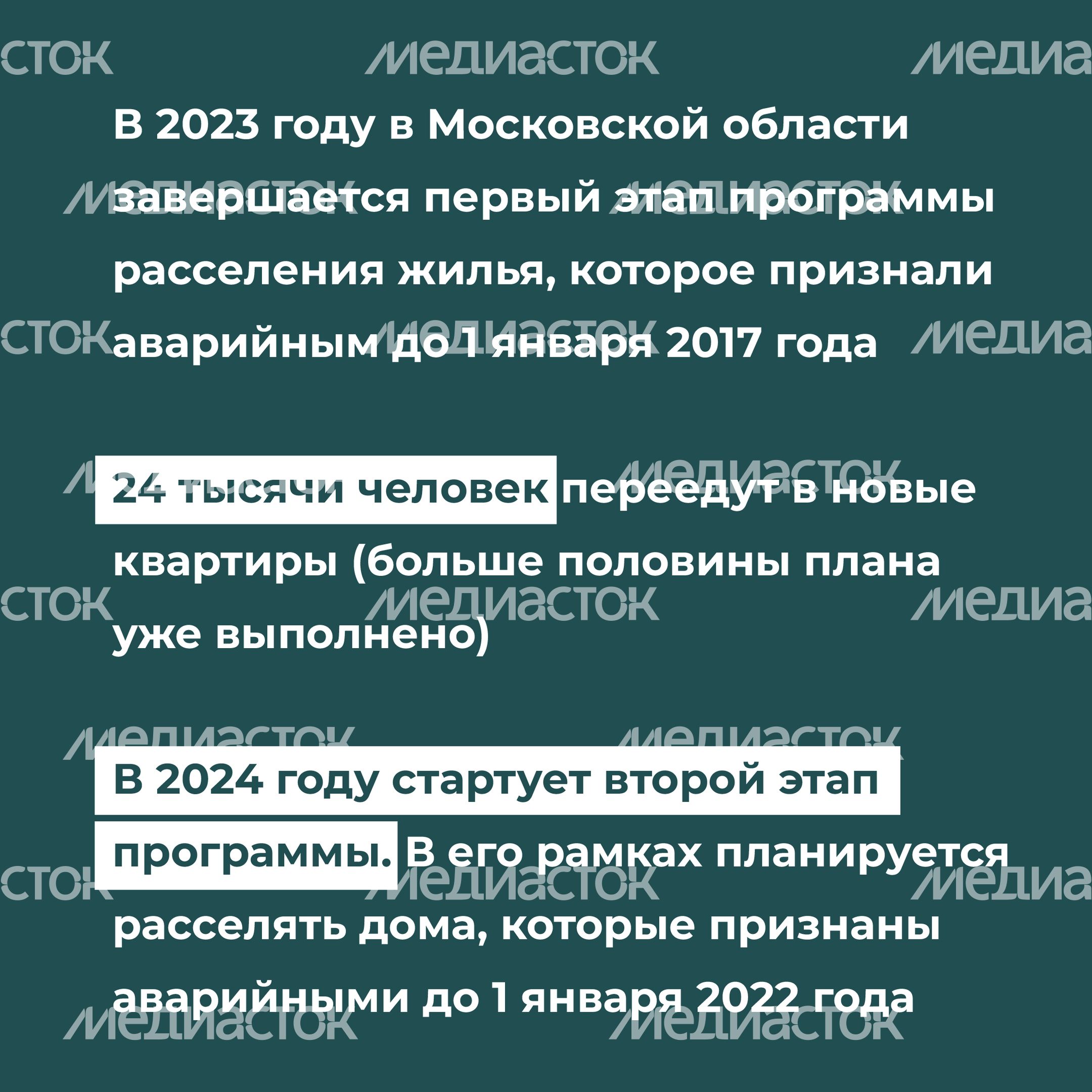 Переселение Пушкино, Мамонтовка_19.jpg
