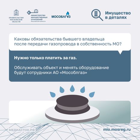 Топ-8 вопросов о передаче газопроводов Квадрат 04