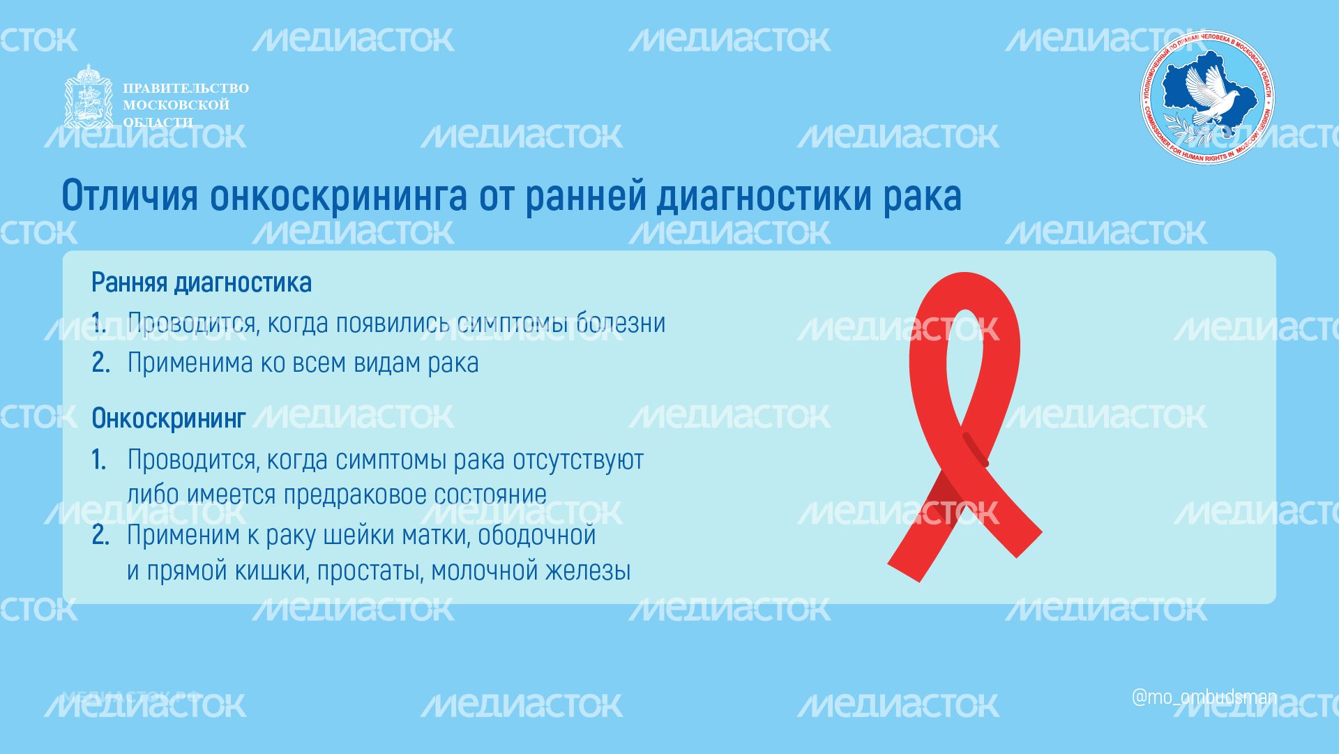 Скрининг и ранняя диагностика горизонталь 09 Скрининг и ранняя диагностика горизонталь 09