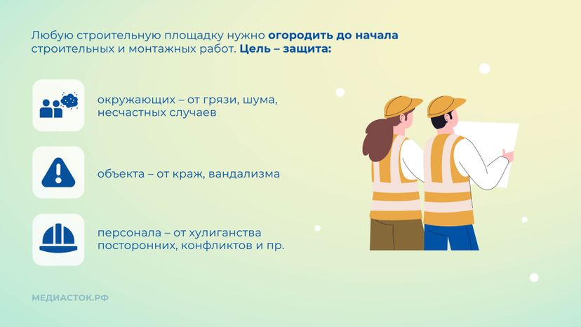 Ограждение строительных площадок горизонталь 02