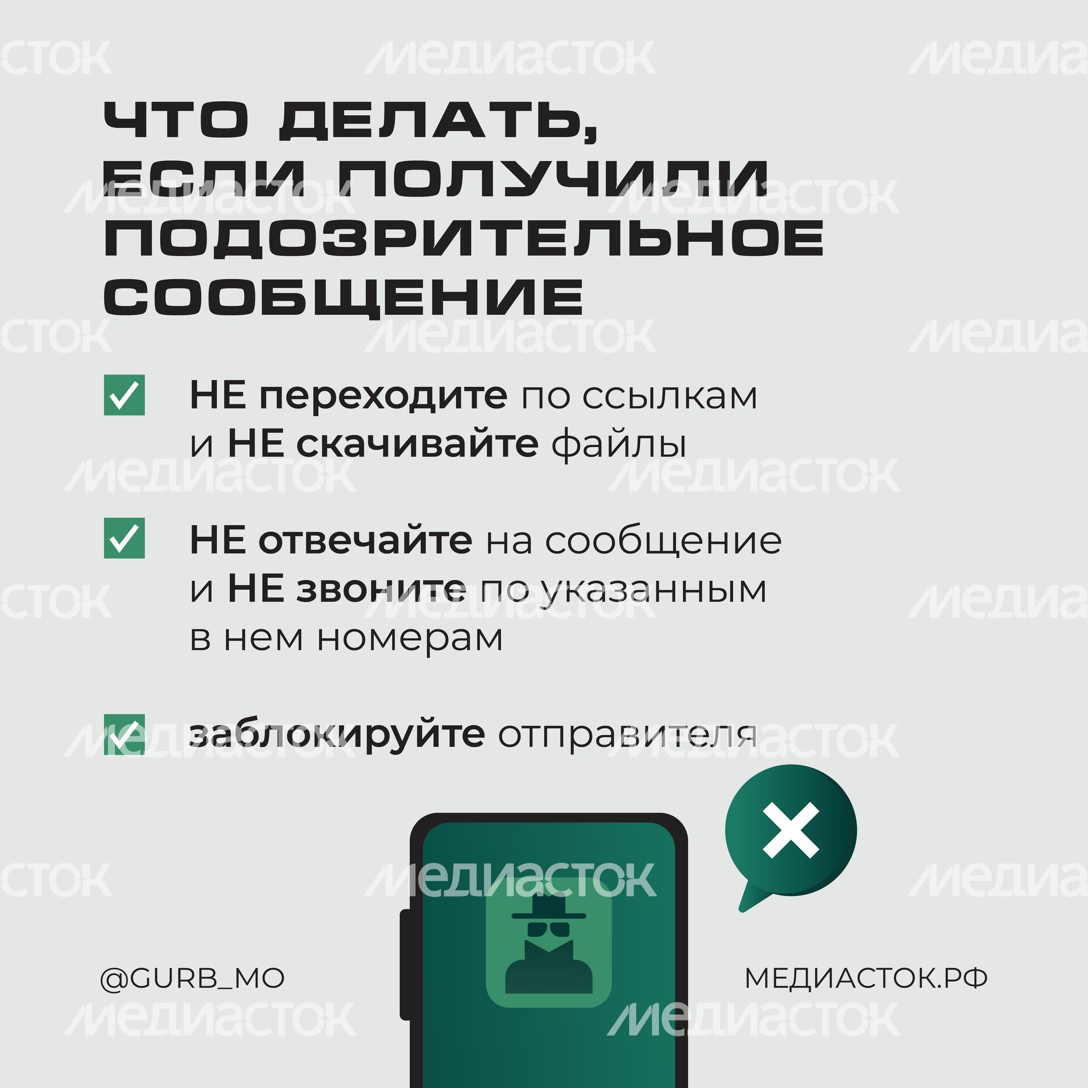 ГУРБ мошенническая схема с отключением воды квадрат 07 ГУРБ мошенническая схема с отключением воды квадрат 07