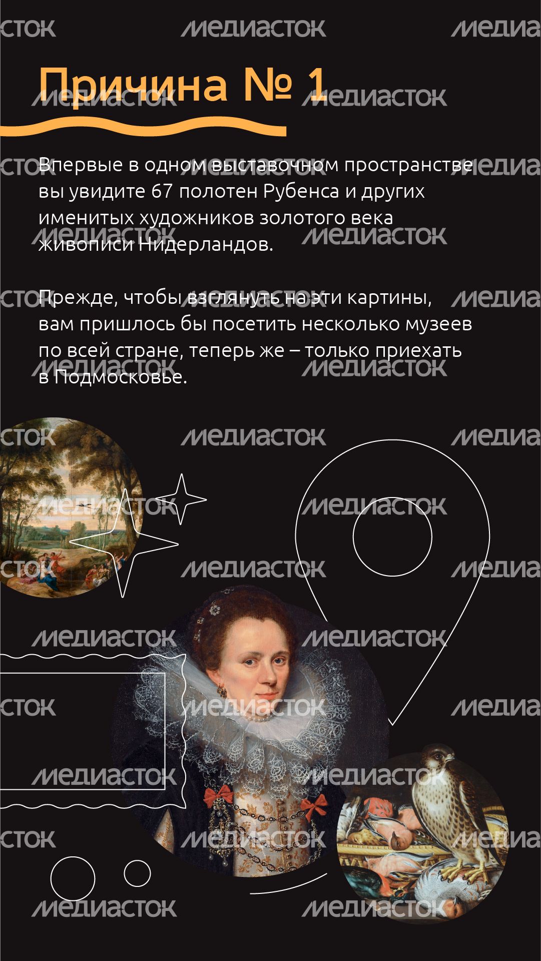 Вертикаль_под знаком Рубенса_02-100.jpg