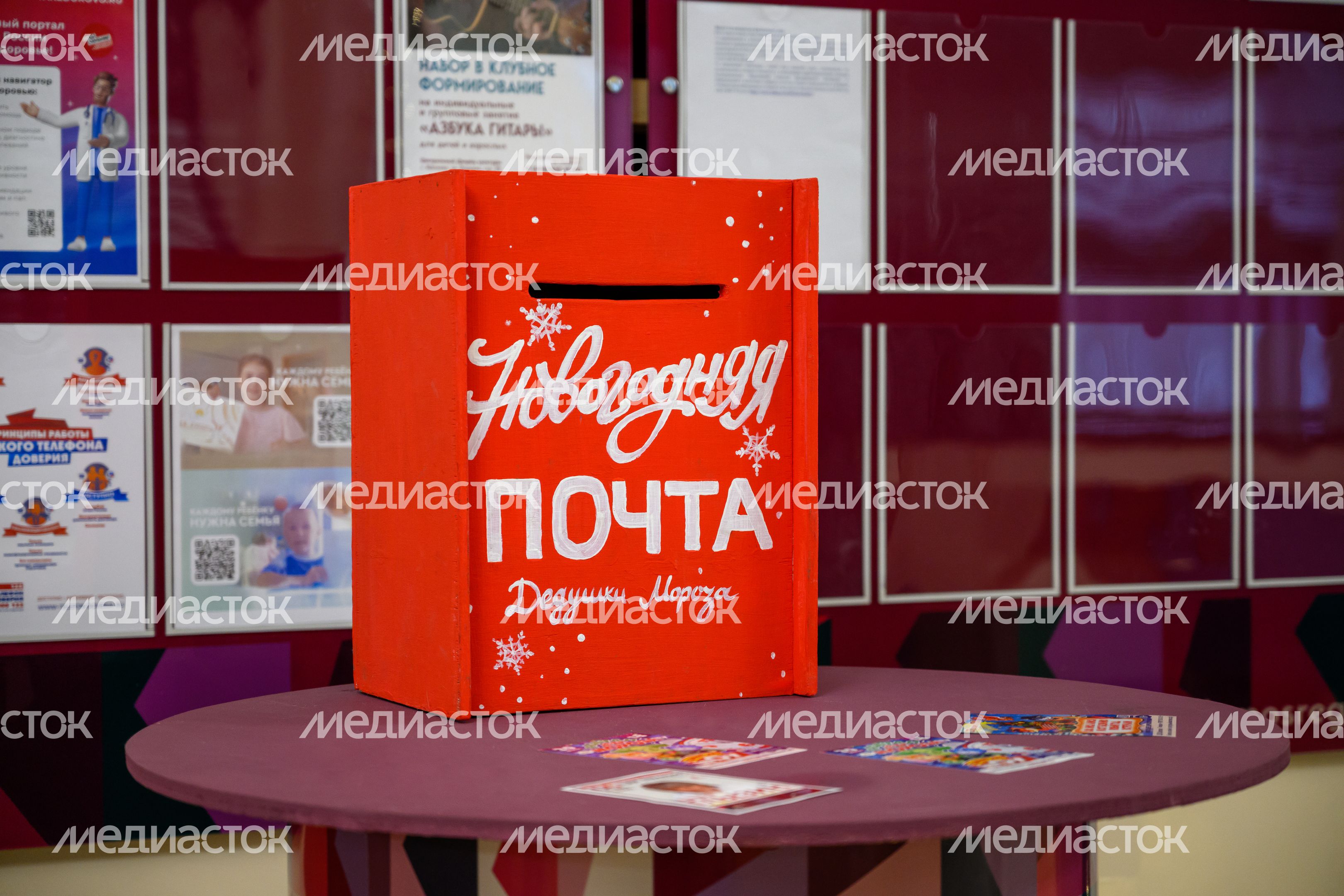 Почта Деда Мороза в Центральном Дворце культуры Щелково – умном ДК Почта Деда Мороза в Центральном Дворце культуры Щелково – умном ДК