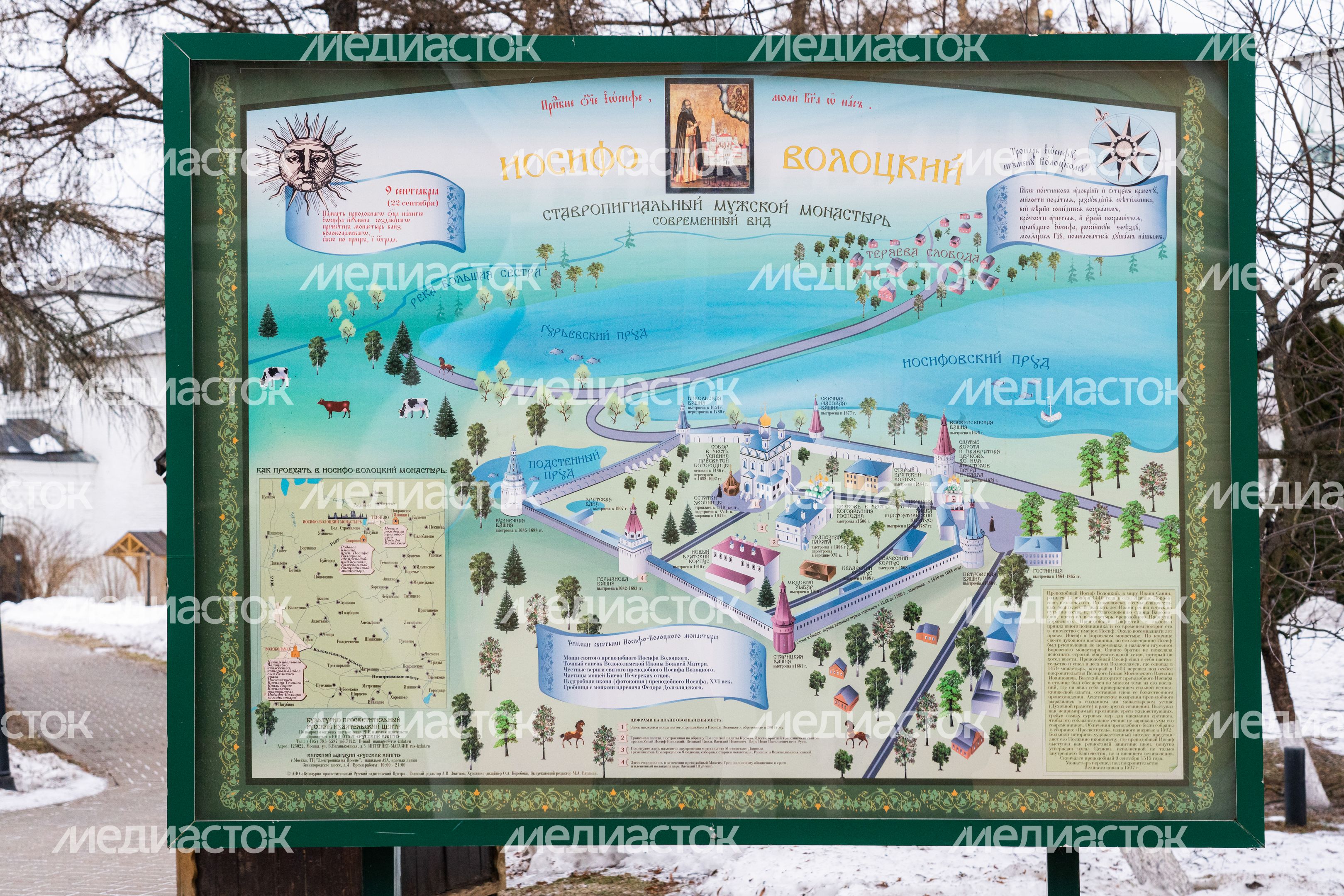 Иосифо-Волоцкий монастырь