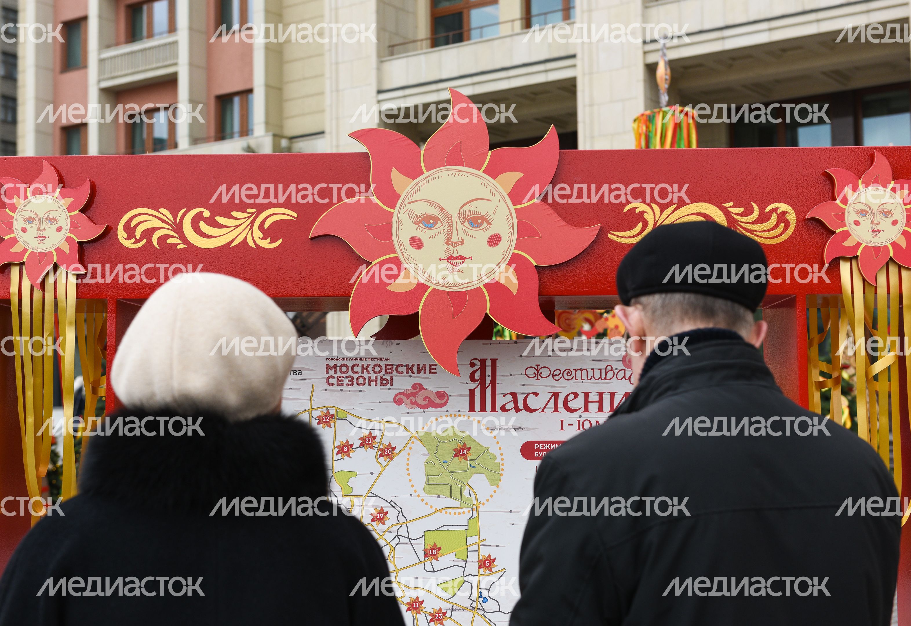 Открытие фестиваля «Московская Масленица»