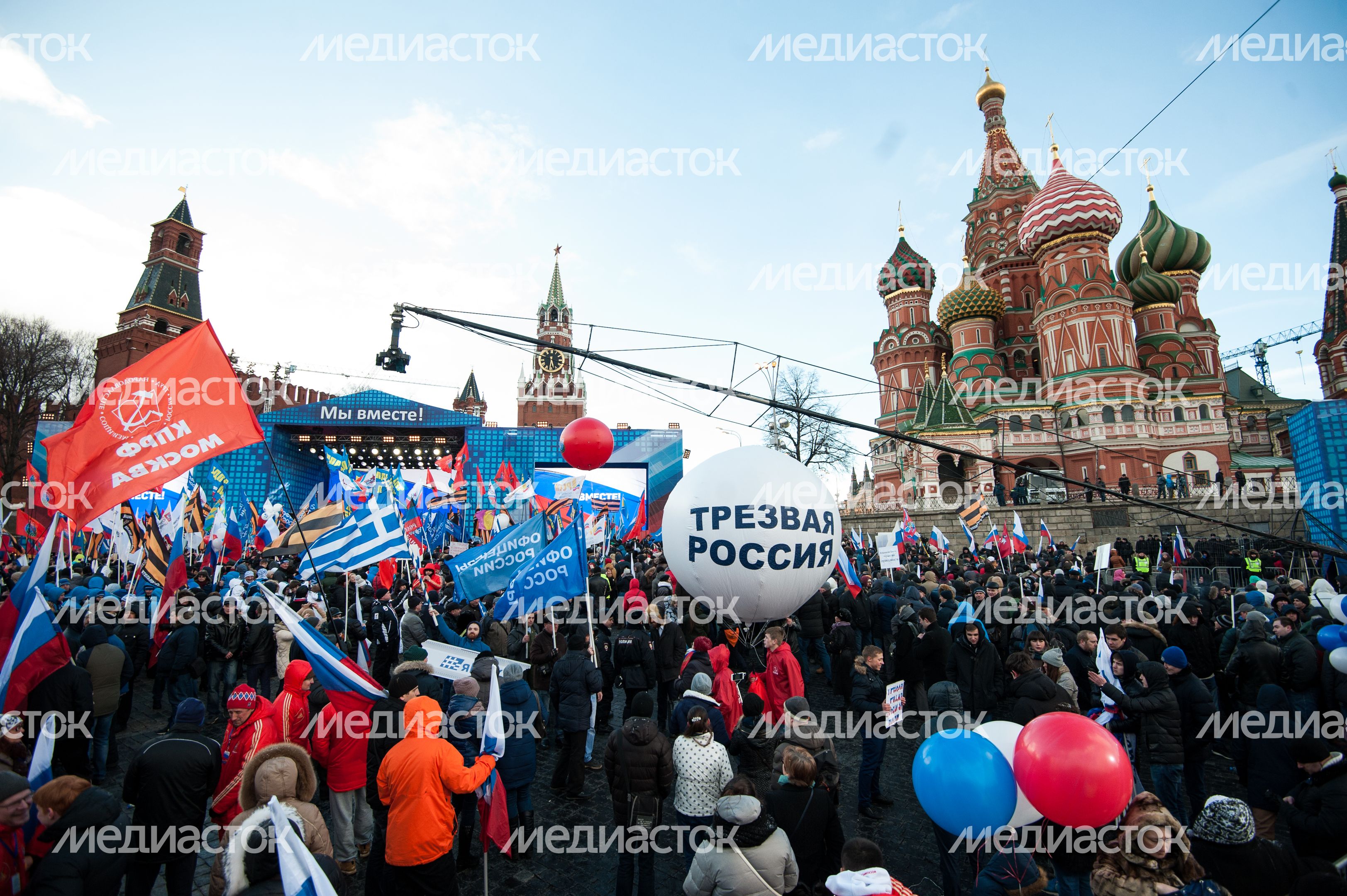 Митинг-концерт «Мы вместе» на Васильевском спуске Митинг-концерт «Мы вместе» на Васильевском спуске