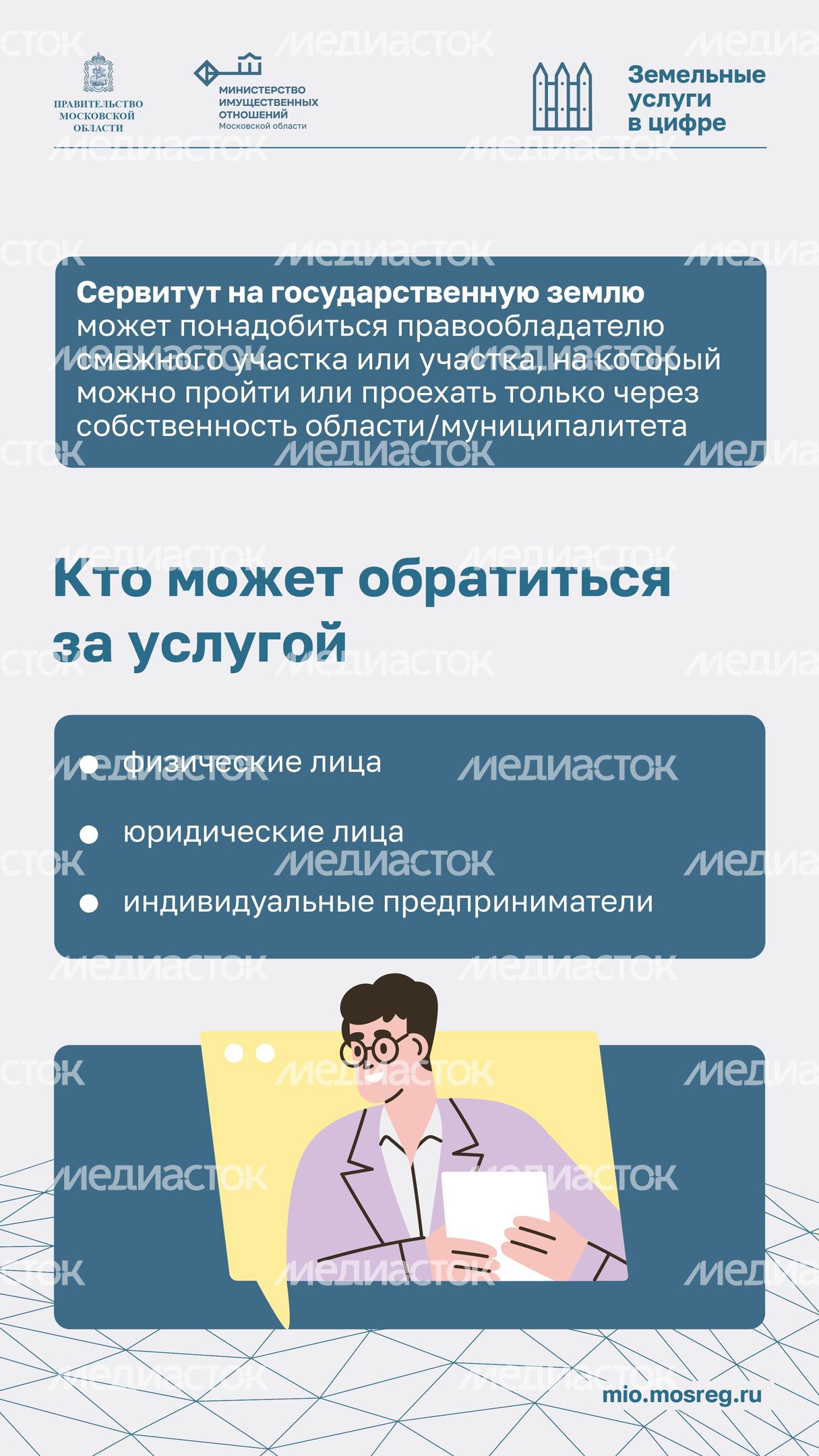 Установление сервитута вертикаль 03