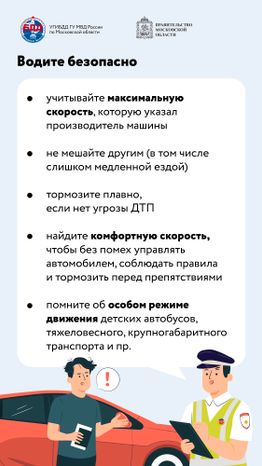 Тише едешь - дальше будешь-06.jpg