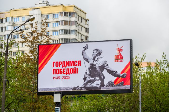 Баннеры "Гордимся Победой" на улицах Балашихи